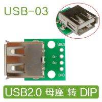 【cw】 USB 03 USB2.0 Female to 4P DIP Board Module Plate 【hot】