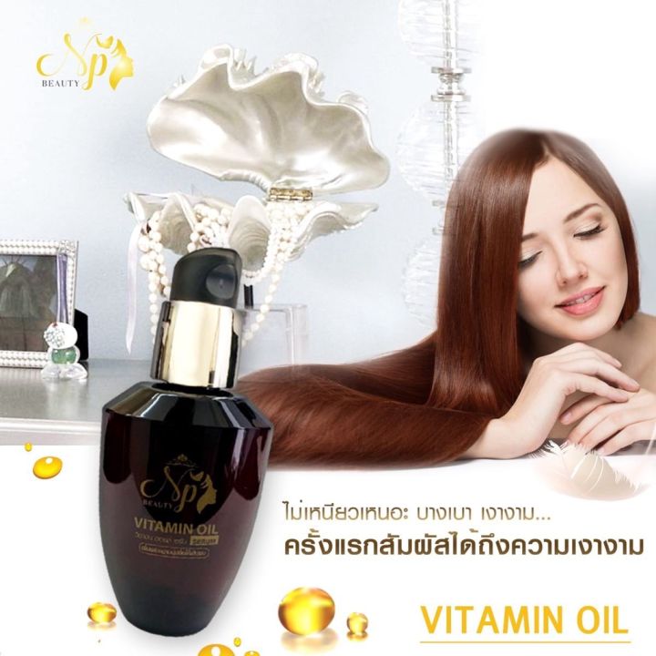 np-vitamin-oil-serum-วิตามินออยเซรั่ม-เซรั่มคอลลาเจนทองคำ-เซรั่มเอ็นพี