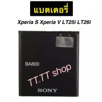 แบตเตอรี่ แท้ Sony Xperia S LT25i Xperia V LT26i AB - 0400 BA800 1700mAh ส่งจาก กทม