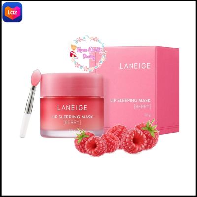 [ขนาดจริง/ของแท้] LANEIGE Lip Sleeping Mask [Berry] 20g มาส์กสำหรับริมฝีปาก