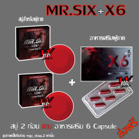 3 ชิ้น ส่งฟรี Mr.Six Soap+X6 Plus Hard Iron สบู่ดูแลผิวท่านชาย2ก้อนแถม อาหารเสริมท่านชาย6เม็ด (ไม่ระบุชื่อหน้ากล่อง)