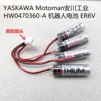 YASKAWA หุ่นยนต์อุตสาหกรรม1ชิ้น HW0470360-A แบตเตอรี่ ER6V แบตเตอรี่ลิเธียม3.6V