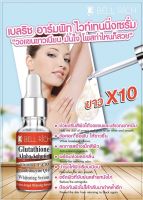 Bell Rich Underarm Serum เบลริช เซรั่ม บำรุงผิวใต้วงแขน 30 ml.