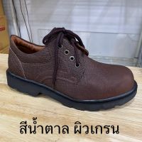 หนังแท้ ลายช้าง รองเท้าเซฟตี้ หัวเหล็ก safety shoes leather ใส่ทำงาน ใส่เที่ยว ช่าง วิศวะ เชฟ หนังแท้หัวเหล็ก ?%