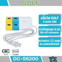 GOLF DC56200 4USB 6.2A OUTO CHARGER ปลั๊กเสียบ USB