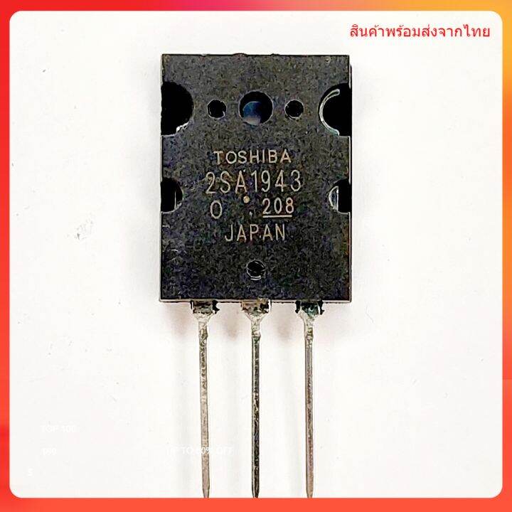 2sc5200-2sa1943-ทรานซิสเตอร์-เครื่องขยาย-power-output-transistor