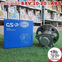 ลูกปืนล้อหลัง (ทั้งดุม) Toyota CAMRY SXV10-20 โตโยต้า แคมรี่ มี ABS ยี่ห้อ GSP รหัส 9400086 (จำนวน 1 ข้าง)