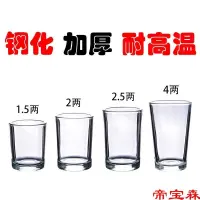 [COD] or two white wine glass set home one mouthful and a half tempered beer water