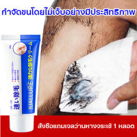 Hair Removal Cream ครีมกำจัดขน 60g กำจัดขนแบบไม่เจ็บ ขนกายที่เขินอายหลุดออกหมด ไม่เจ็บ ใช้สะดวก สําหรับผู้หญิง และผู้ชาย