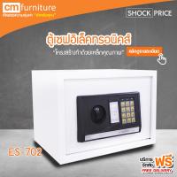 CM Furniture ตู้เซฟตู้เซฟกลาง ตู้เซฟนิรภัย ตู้เชพนิรภัย ตู้เชพ ขนาด W.35xD.25xH.25 ซม. ซม. รุ่น ES-702