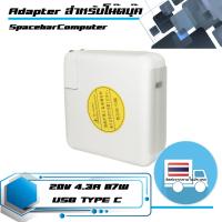 adapter 87W 20V4.3A เกรด Original ชนิดหัวแบบ USB TYPE C เกรด Original