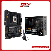 MAINBOARD (เมนบอร์ด) 1700 ASUS TUF GAMING B660-PLUS WIFI D4 (DDR4) By Speed gaming