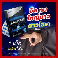 [1กล่อง 10แคปซูล] แองเยอร์ Angyer ไม่ระบุชื่อสินค้าหน้ากล่อง สำหรับผู้ชาย ของแท้