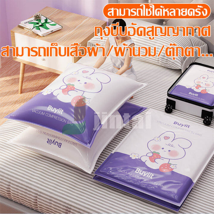 พร้อมส่ง-ถุงสูญญากาศ-กระชับพื้นที่แพ็คของ-เก็บเสื้อผ้าผ้าห่มผ้านวมจัดเก็บของ-หนาขึ้น-กระชับพื้นที่-ถุงสูญญากาศ