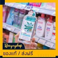 ของแท้ส่งฟรี Rojukiss โรจูคิส เฮมพ์ ซีด ออยล์ ไมเซลล่า วอเตอร์ 400 มล. ล้างเครื่องสำอาง โรจูคิส ขนาด 400 ml. ล้างเครื่องสำอางกันน้ำ Mark up Remover