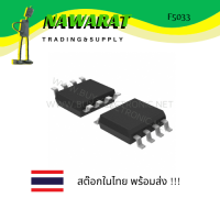 F5033  ( SOP-8 ) INTELLIGENT POWER MOSFET