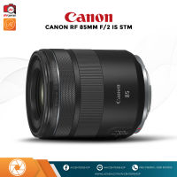 Canon Lens RF 85 mm. F2 Macro IS STM  [รับประกัน 1 ปี By AVcentershop]