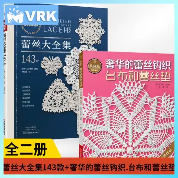 Japanese Crochet Patterns Book, Chinese Knitting Books
