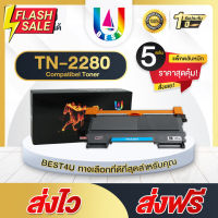 BEST4U หมึกเทียบเท่า TN2280 (แพ็ค5) TN-2260/TN-2280/2260/2280 Toner For Brother HL-2240/2250/2270/DCP-7060/MFC-7360 #หมึกปริ้นเตอร์  #หมึกเครื่องปริ้น hp #หมึกปริ้น   #หมึกสี #ตลับหมึก