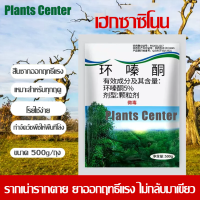 ?ตรงไปที่ราก!? ยากำจัดต้นไม้ สารกำจัดกอไผ่ ผงกำจัดต้นไผ่ ยาฆ่าตอไม้ 500g สูตรเข้มข้น กำจัดวัชพืชรากเน่า ผลติดทนนาน ไม่เป็นอันตรายต่อดิน