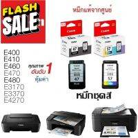 หมึกชุด2ตลับ Canon Pixma E400/E410/E460/E470/E3170/E3370/E4270 #หมึกปริ้นเตอร์  #หมึกเครื่องปริ้น hp #หมึกปริ้น   #หมึกสี #ตลับหมึก