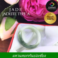 หยกเจไดต์ (Jadeite) หยกคัดเกรด  แหวนหยกกินบ่อเซี่ยง หยกแท้เนื้อสวย ความหมายมงคลมาก ( SIZE 59 ) แหวนเกลี้ยง JadeiteJade