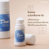 #ส่งฟรี #กิฟฟารีน เสน่ห์หอมละมุน วัยแรกรุ่น กับไอกลิ่นอันอ่อนโยน สดชื่น   #โคโลญจ์ #แป้งหอมโรยตัว #โรลออนระงับกลิ่น #ดิว กิฟฟารีนออนไลน์