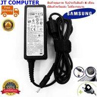 ที่ชาร์จ SAMSUNG ADAPTER 19V 2.1A 40W หัว3.0x1.0MM สายชาร์จ (ของเทียบ OEM)สินค้าพร้อมส่ง