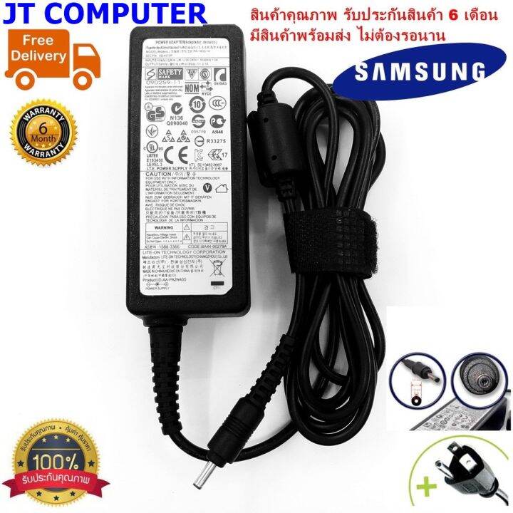 ที่ชาร์จ-samsung-adapter-19v-2-1a-40w-หัว3-0x1-0mm-สายชาร์จ-ของเทียบ-oem-สินค้าพร้อมส่ง