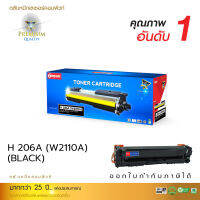 ส่งฟรี ตลับหมึก COMPUTE ใช้สำหรับรุ่น HP206A / W2110A สีดำ (206A) สำหรับเครื่องพิมพ์ HP Color LaserJet Pro M255, M282m, M283 เกรดพรีเมียม ตรงสเปค