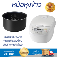 รุ่นใหม่ล่าสุด หม้อหุงข้าว หม้อหุงข้าวไฟฟ้า หม้อหุงข้าวDIGITAL PANASONIC SR-CN188WSN 1.8 ลิตร คุณภาพสูง กระจายความร้อนทั่วถึง Rice Cooker จัดส่งทั่วประเทศ