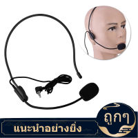 【ลดราคา】[ใหม่] Mini 3.5 Condenset Microphone มม.หัวไมโครโฟนแบบมีสายไมโครโฟนคอนเดนเซอร์สำหรับลำโพงขยายเสียง