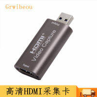 ขายส่ง HD HDMI การ์ดจับภาพวิดีโอ HDMI เลี้ยว USB3.0 บันทึกวิดีโอเกมสด OBS กล่องเก็บ