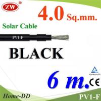 สายไฟโซลาร์เซลล์ PV1-F H1Z2Z2-K 1x4.0 Sq.mm. DC Solar Cable โซลาร์เซลล์ สีดำ (6 เมตร) รุ่น PV1F-4-BLACK-6m