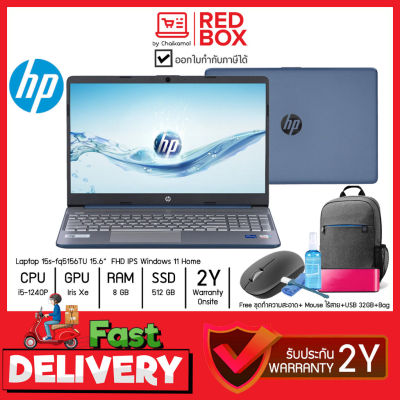 [กดโค๊ดลดเพิ่ม] HP Notebook 15s-fq5156TU 15.6" FHD / i5-1240P / 8GB / SSD 512GB/ Win11 / 2Y onsite