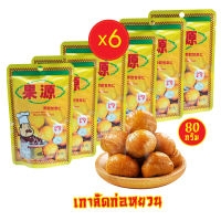 [6 ห่อ] Tunbum Roasted Chestnut เนื้อเกาลัดอบแกะเปลือก 80 กรัม ตราทันบัม