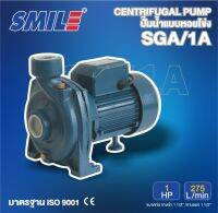 SMILE ปั๊มหอยโข่ง รุ่น SM-SGA/1A 1HP