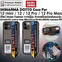 Skinarma Dotto เคสกันกระแทกอย่างดี สำหรับ i12 mini / 12 / 12 Pro / 12 Pro Max มีห่วงคล้องนิ้ว และมีสาย Strap