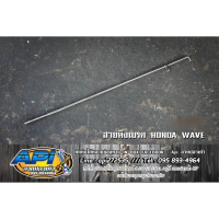 สายดึงเรค เลส สำหรั HONDA WAVEสายดึงเรค เลส สำหรั HONDA WAVEสายดึงเรค เลส สำหรั HONDA WAVEสายดึงเรค เลส