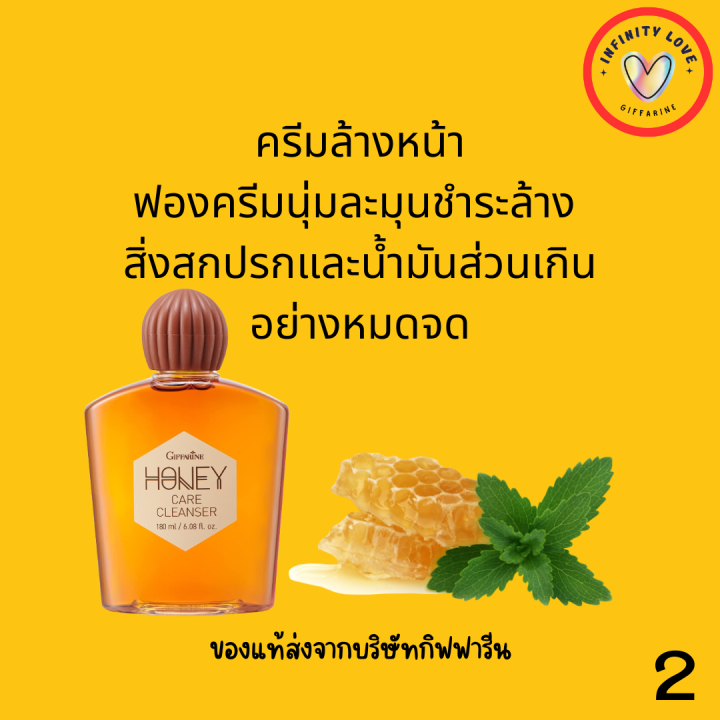 ส่งฟรี-เจลล้างหน้าน้ำผึ้งบริสุทธ์100-กิฟฟารีน-อ่อนโยน-แพ้ง่าย-active-young