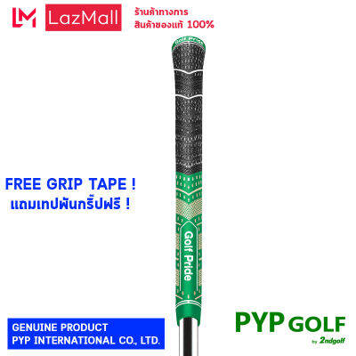 Golf Pride MCC TEAM  (Green-Gold - Standard Size - 60R) Grip กริ๊ปไม้กอล์ฟของแท้ 100% จำหน่ายโดยบริษัท PYP International