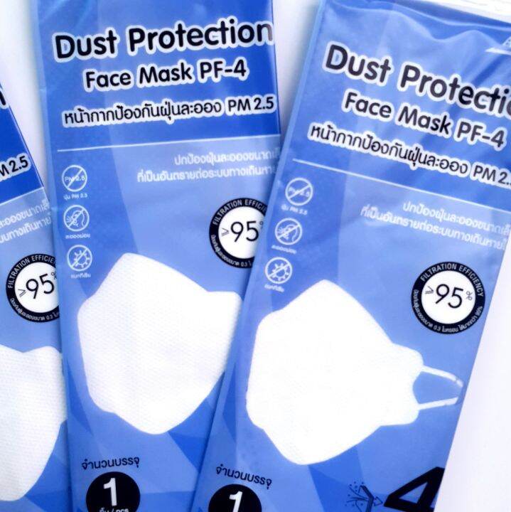 pm-2-5-หน้ากากป้องกันฝุ่นละออง-dust-protection-face-mask-ชั้นกรอง-4ชั้น-รูปทรง3d-พับเก็บง่าย-pm2-5-แนบสนิทกันการรั่วผ่าน-แมส