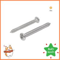 สกรูเกลียวปล่อย TP DEXZON 7X1-1/2 นิ้ว 500 ตัวSELF-TAPPING SCREW TP DEXZON 7X1-1/2IN 500PCS **ของแท้100%**