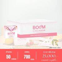 [สินค้าใหม่] บูมคลอลาเจนพลัส (BOOM COLLAGEN PLUS) คอลลาเจนไดเปปไทด์และไตรเปปไทด์ - 50 กล่อง 700 ซอง