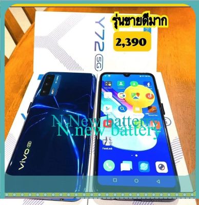 สมาร์ทโฟน โทรศัพท์มือถือ รุ่นวิโว Y72 2021 เมนูภาษาไทย รองรับ5G รับประกันสินค้า 1 ปี...