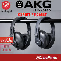 หูฟัง AKG K361BT / AKG K371BT หูฟังมอนิเตอร์ AKGK361BT / AKG K371BT Studio Monitor Headphones Music Arms