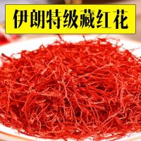 [ของแท้] น้ำแช่ Saffron ธรรมชาติระดับพรีเมี่ยมจากธิเบตเพื่อดื่มชาหญ้าฝรั่น1กรัม/3กรัม