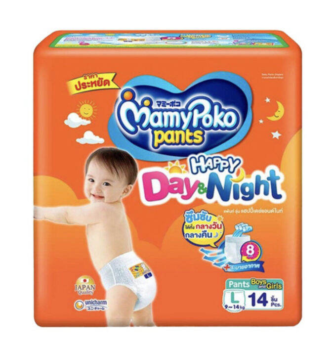 fernnybaby-7-ห่อ-diapers-แพมเพิส-mamypoko-มามี่-โปะโกะ-โพโค-happy-pants-day-and-night-กางเกงผ้าอ้อมเด็ก-สวมใส่ง่าย-สบายตัว-ไม่ระคายเคืองต่อผิวสัมผัสและอ่อนโยนต่อลูกน้อย