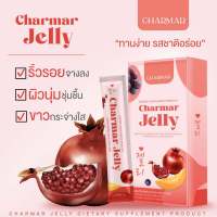 ชาร์มาเจลลี่ Charmar Jelly คอลลาเจนเจลลี่ ? 1 กล่อง มี 5 ซอง ของแท้100%