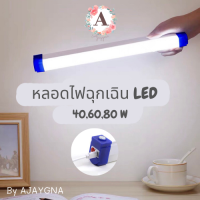 หลอดไฟLED พกพา หลอดไฟตั้งแคมป์ หลอดไฟฉุกเฉิน หลอดไฟ LED สายชาร์จเป็นสาย USB สินค้ามาใหม่ พร้อมส่ง